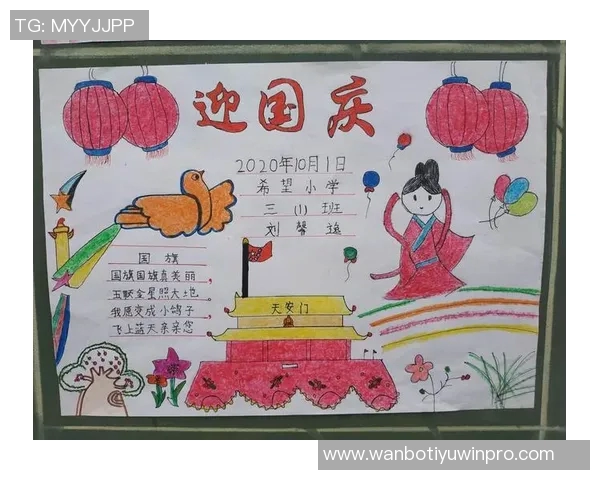 贺信传情寄祝福庆祝佳节共迎美好未来的温馨寄语